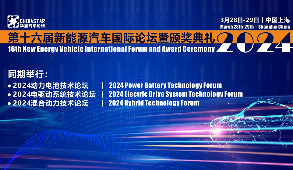 ʮԴ܇HՓC(jing)Y2024